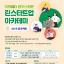 린아카데미 티스토리