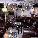 드레스룸 - 구로구 구로동로28길 118 | 이태원 후카바 힙한 칵테일바 드레스룸 다녀온 후기
