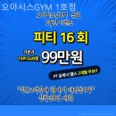 오아시스헬스 이미지