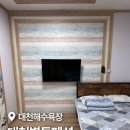별둘펜션 | 대천 숙소 추천 대천별둘펜션 가성비 최고 내돈내산 대만족 후기