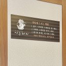 아우라지 메기 매운탕 연수점 이미지