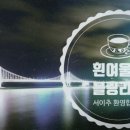주식회사 위드원