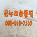 온누리이불