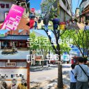 화월다방 | 대구문학관 문학로드 여행후기 예약 코스