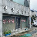 신생당한약방 - 수원시 팔달구 팔달문로104번길 20-23 | 신생당한약방