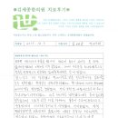 &lt;&lt;김세종한의원치료후기&gt;&gt;치료후기