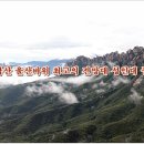 설악산 울산바위 최고의 전망대 성인대에서 본 풍경(2014.08.04) 이미지