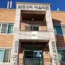 월문5리 마을회관 이미지