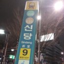 (후기)＜2호선 전철도보-하루＞ "시청역 ~ 구의역" 3월 18일(月) 오후 7시 30분 이미지