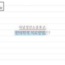 쉬즈한의원 이미지