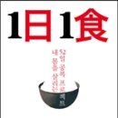 하루,한끼 이미지