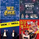 부산국제코미디페스티벌 티스토리