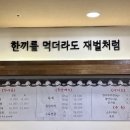 상현역 맛집 육회비빔밥 곰탕 김치찌개 재벌집 광교상현점