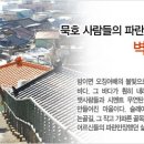 묵호상회 이미지