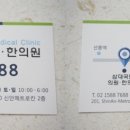 남해삼성외과의원 이미지