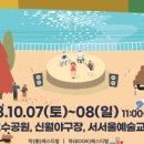 2023 양천 가을 문화 축제 이미지