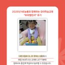 ㈜지원 | 2025년 ㈜NE능률과 함께하는 교육지원사업 후기🧸