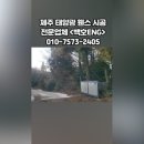 해풍 태양광발전소 이미지