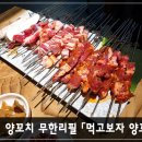 먹고보자 이미지