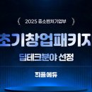 에듀피플