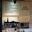 일미리금계찜닭 서울당산역SKV1센터점 이미지