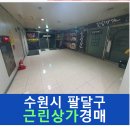 인계동 939 이미지