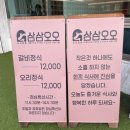 삼삼오오 로고