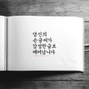 다온폰트손글씨센터 이미지