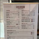 카페리움 이미지