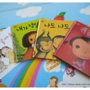 나는 그림책이 정말 좋아요 이미지