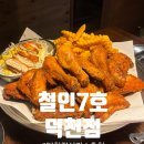 철인7호 덕천점 이미지