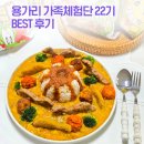 땡그리김밥 | 하림 용가리 가족체험단 22기 우수 후기가 도착했습니다✨