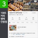 1985커피 평택안중점 이미지