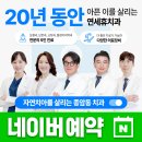 미보치과의원 이미지