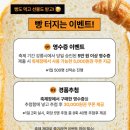 다방천변 | [강릉 둘러보기] 강릉 5월축제 빵지순례 빵페스타 실시간 후기 (5월 23일 방문, 주차)