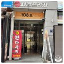 김포 패스트파이브 공유샵아티장스(이알이앤씨) 이용후기