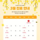 클린톡스의원 이미지