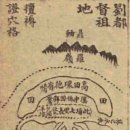 361. 인자수지, 혈(穴) 論 - 혈증(穴證) - 61 이미지