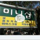 미니샵 - 제주시 동화로1길 53-11 | 미니샵