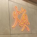 환(煥)참치 네이버블로그
