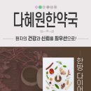 백세한약국 이미지