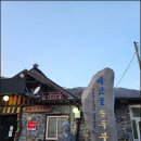 바닷물 손두부 | 청양 알프스마을 맛집 바닷물손두부 후기