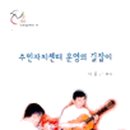 고덕2동주민센터 이미지