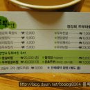 정강희 두부마을 이미지