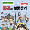 보물찾기 이미지