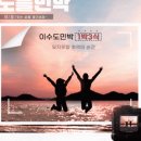 노을 펜션 민박 이미지