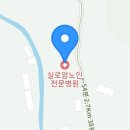 실로암노인전문병원 이미지