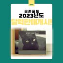 2023년도 달력 판매합니다. 이미지