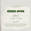 라인하트 애견호텔 유치원 이미지