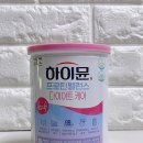 일동케어 | 건강한다이어트 일동후디스 식사대용쉐이크 하이뮨다이어트케어 시음 후기